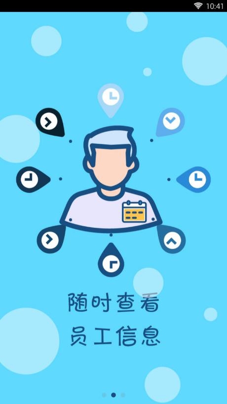 来了吗  v2.4.1图2