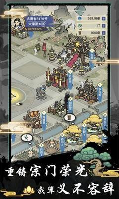 修仙种田录  v1.0图1