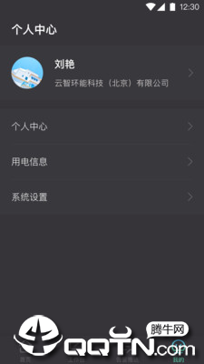 云智能效  v2.1.022401图4