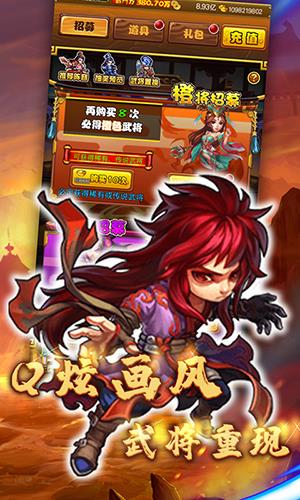 大战英雄星耀版