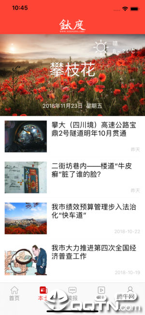 非钒钛度  v2.1.6图2