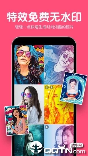 热狗极速修图  v3.7.03图5