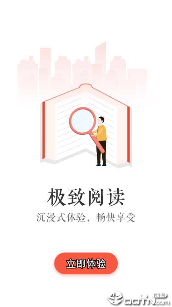 酱紫看书  v1.0.1图5