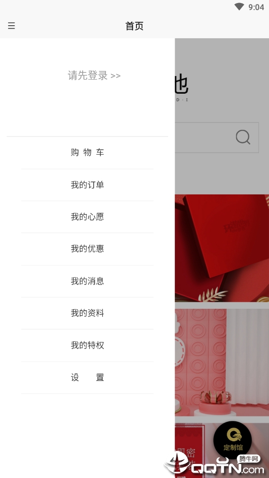 海屯天地  v1.5.6图2