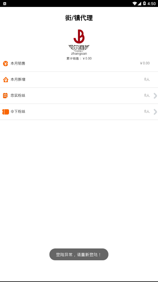 呗尔商城  v0.1.62图3