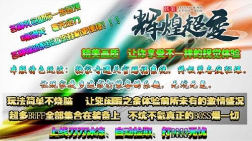 铁蛋辉煌超变  v1.0.0图2