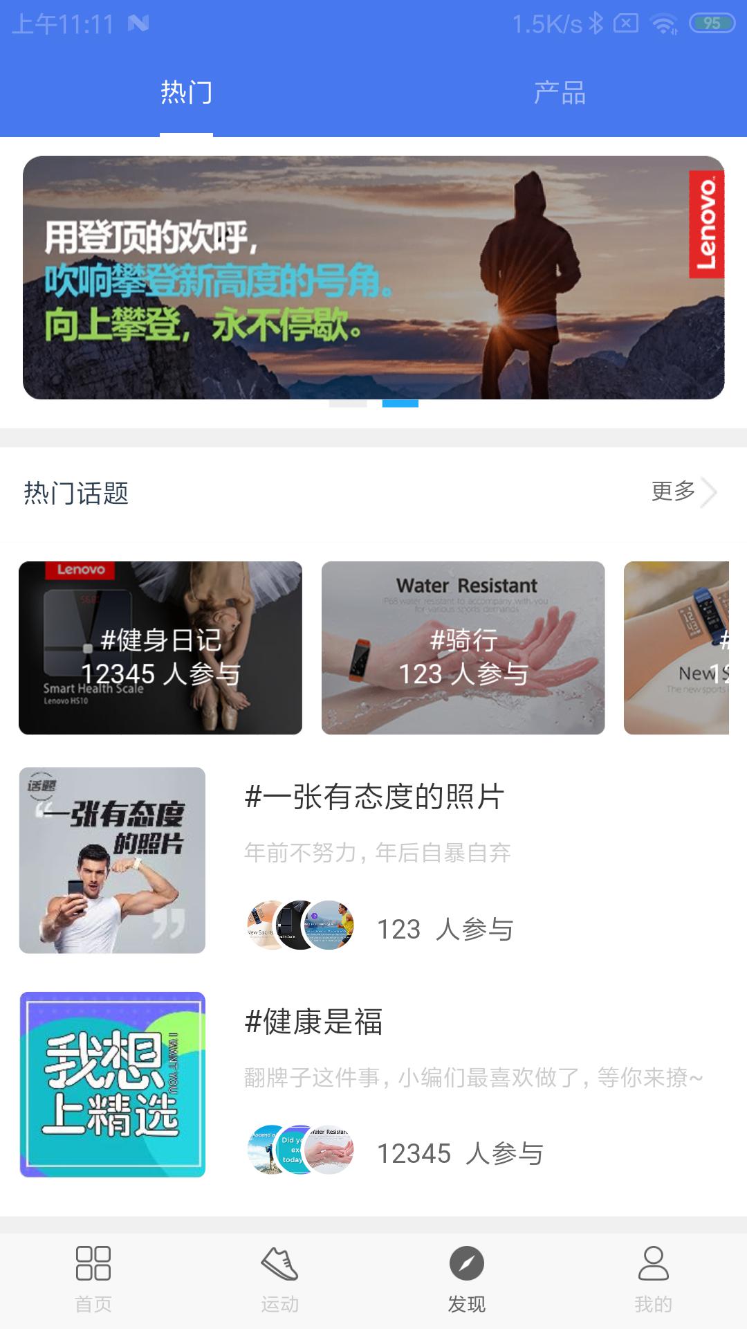 联想生活  v2.1.8(20221123.2)图4