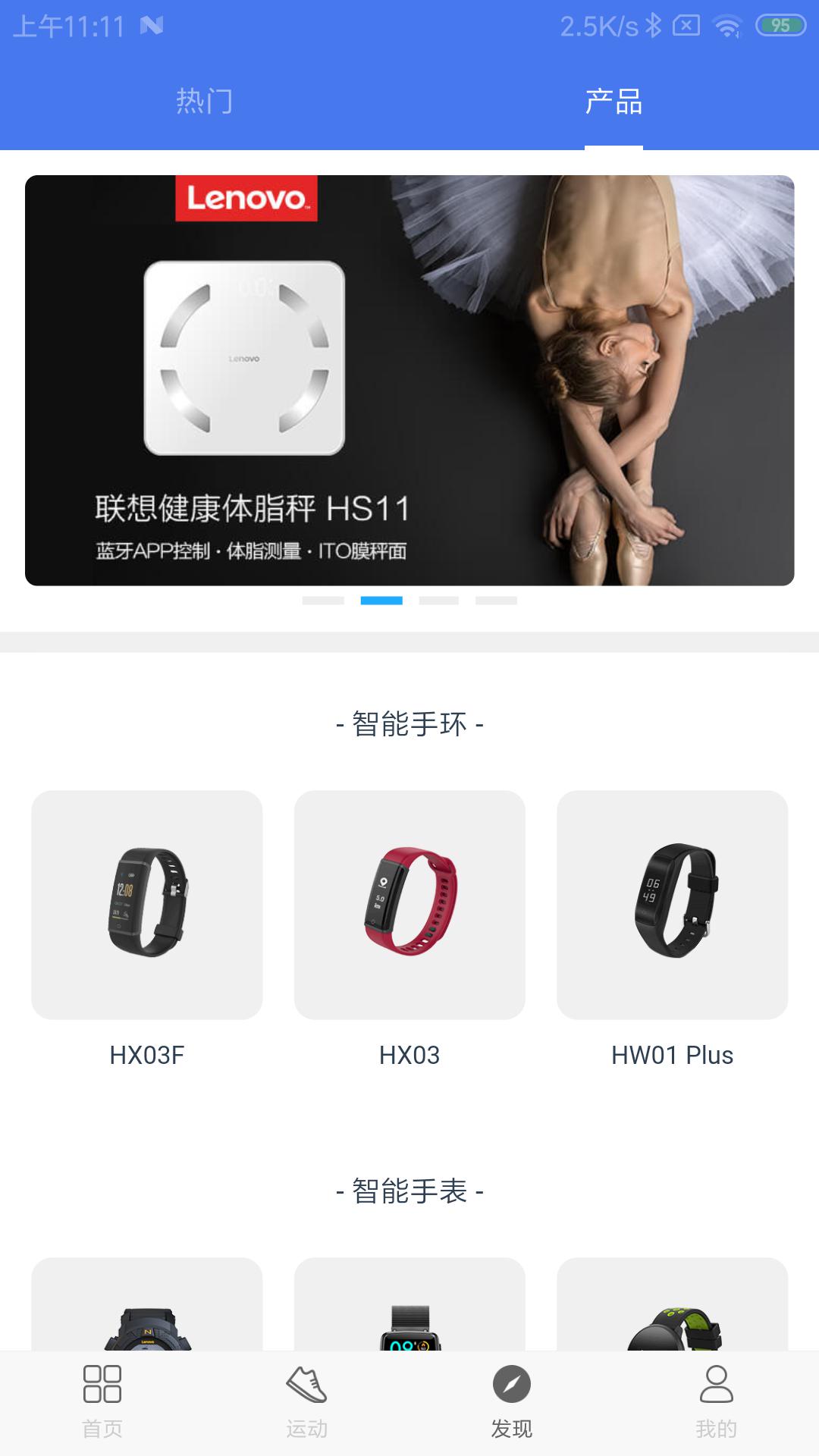 联想生活  v2.1.8(20221123.2)图3
