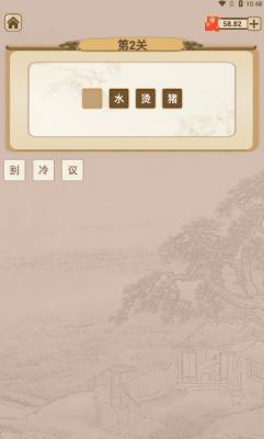 皮肤大腕  v1.0.54图3