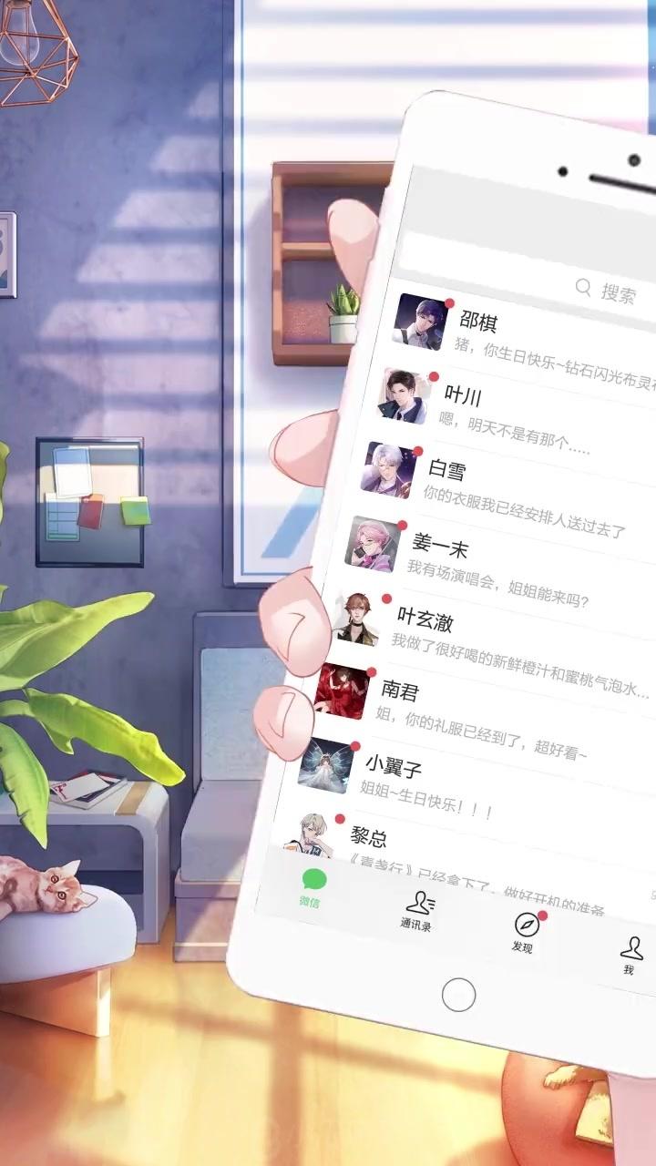 真命天女