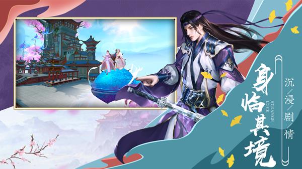 仙凡神域录  v1.0图1