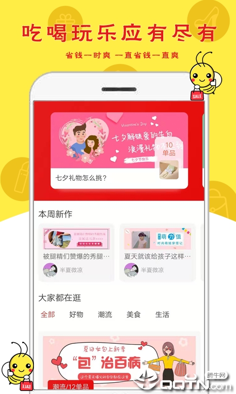 蜜蜂日记  v2.20.24图3