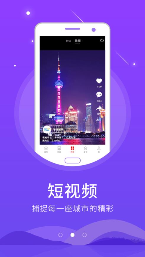 智慧黔南