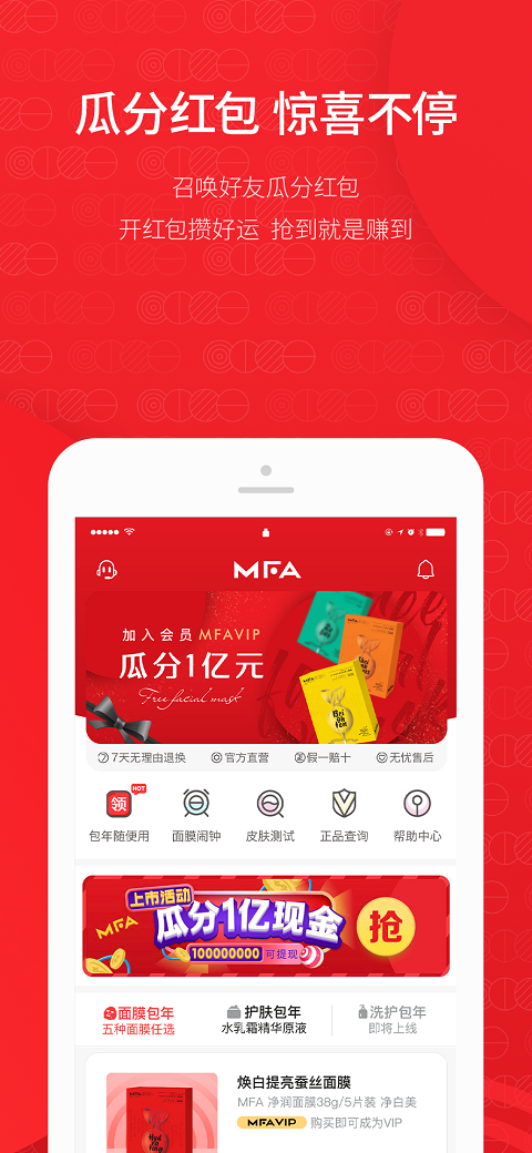 Mfa会员说平台  v2.6图3