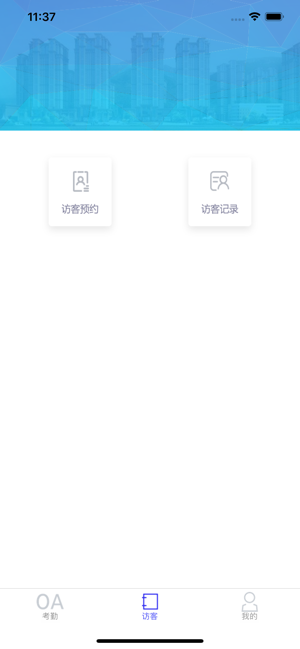 e脸通  v1.0.14.50.2020050827图4
