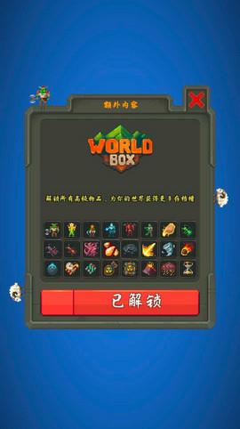 上帝模拟器破解版  v0.2.96图1
