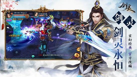 百战剑心  v1.2.2图1