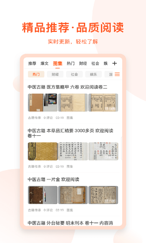 千阅宝  v3.0.0.01图3