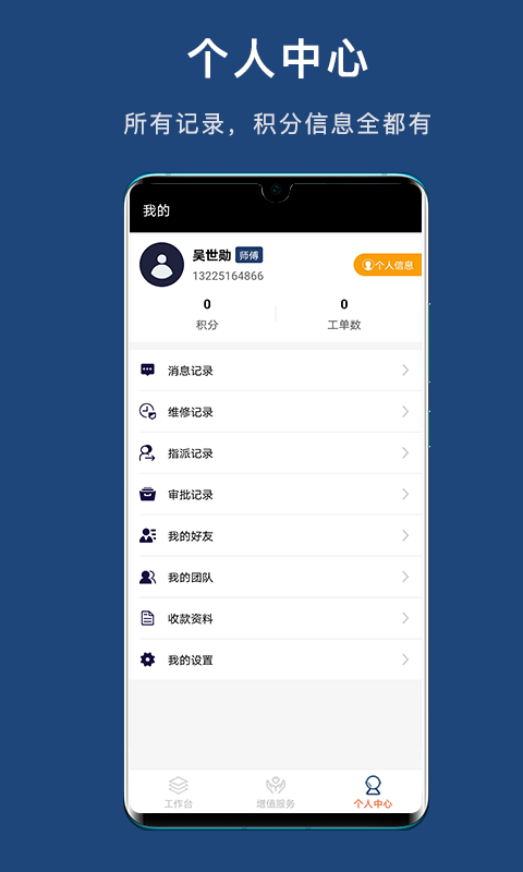 匠士邦  v1.0.0图5
