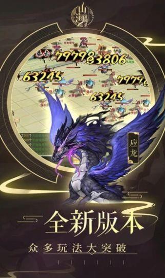 星辰派对山海经异兽录  v1.1.1图3