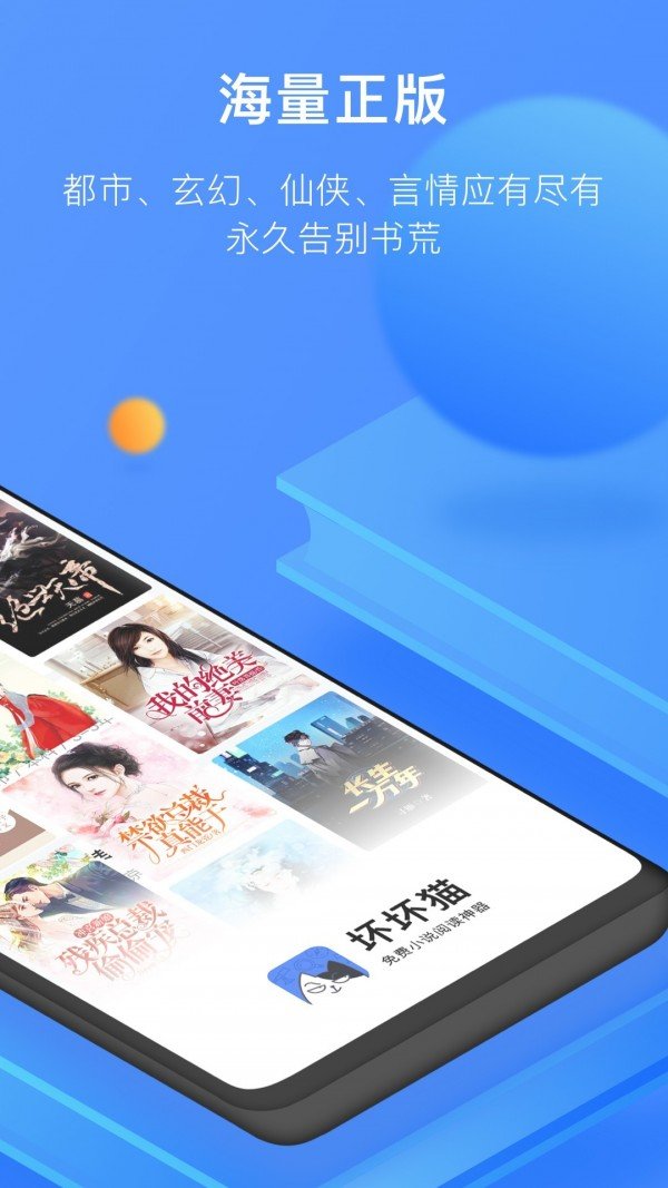 坏坏猫小说免费版  v1.14.0图3
