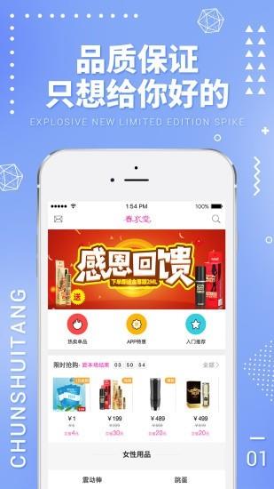 春水堂