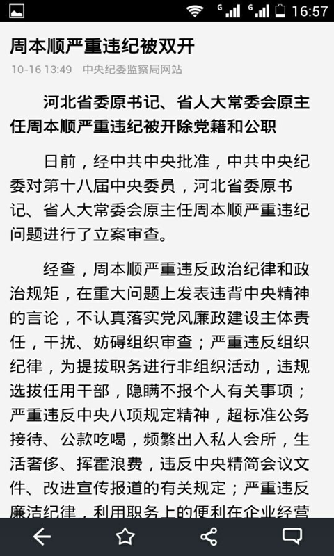 今日沧州  v2.0.2图2