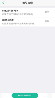 慧买菜  v2.7.1图4