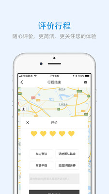 新疆出行  v3.1.6图4