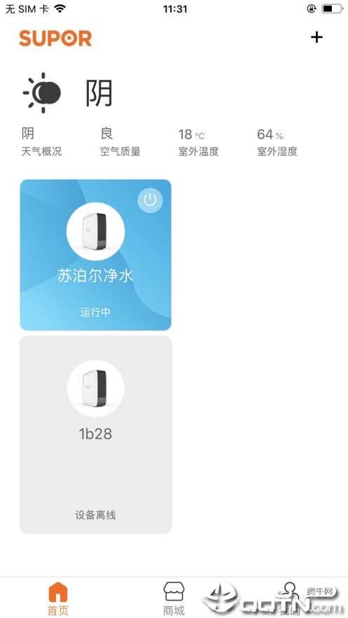 苏泊尔智慧家  v1.3.1图3