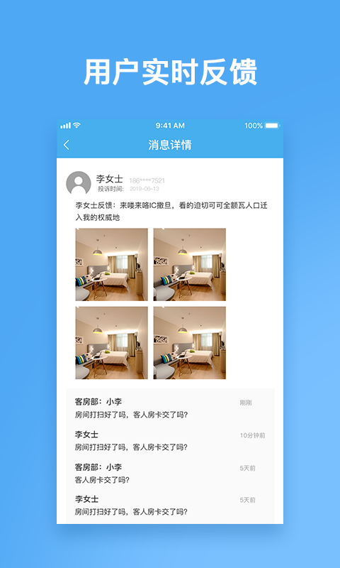 云尚宿  v1.0.4图2