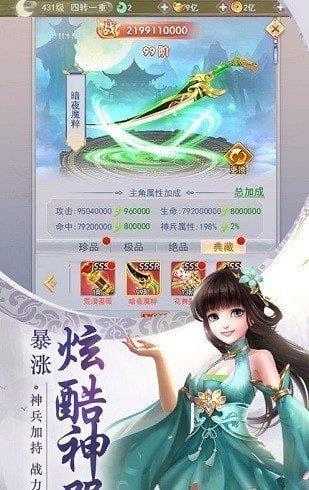 一日修仙  v1.5.1图3