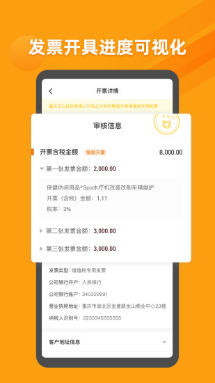 优税猫  v3.7.4图3