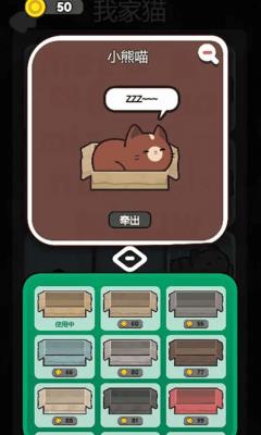 救救这猫咪  v1.0图2