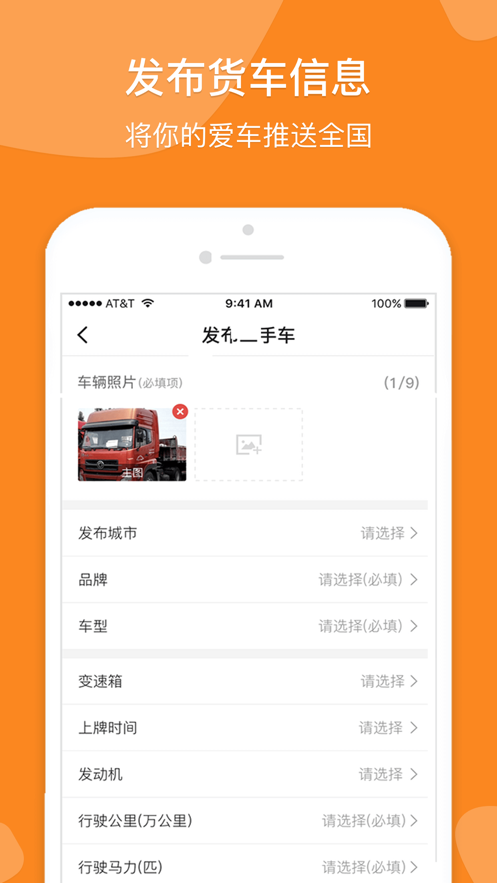 骆驼卡车网  v1.2.5图1