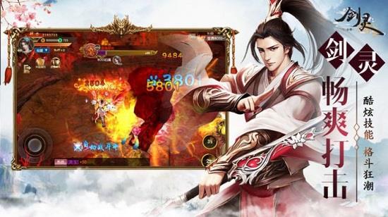 百战剑心  v1.2.2图3