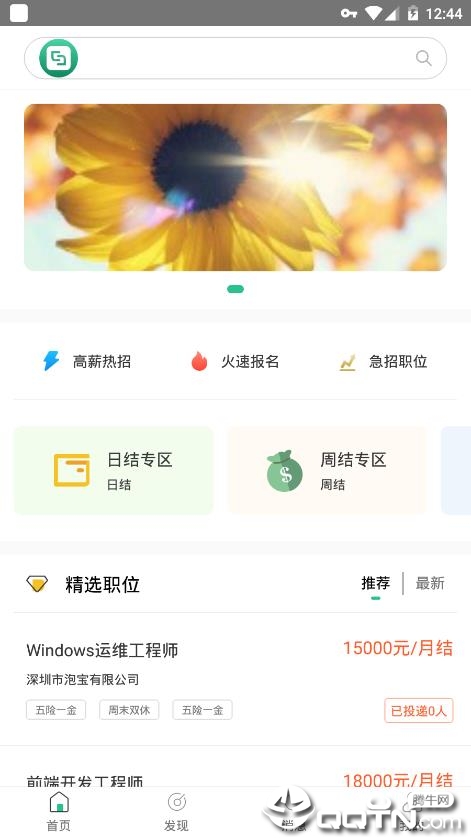 西西兼职