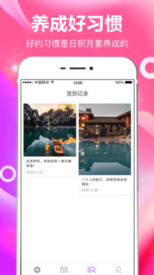 番茄日常打卡  v4.4.9图1