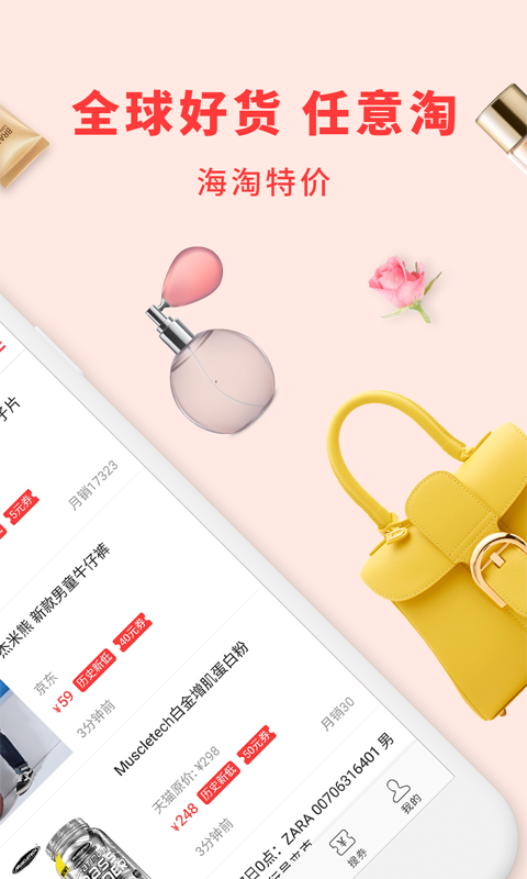 历史新低价  v2.3.1图2