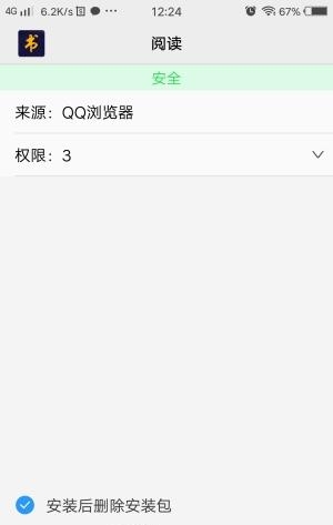 阅读(小说免费离线缓存)