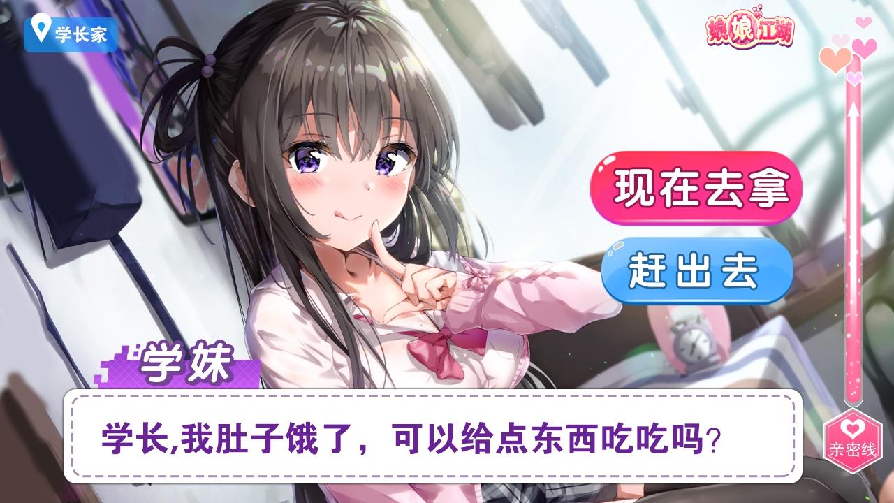 娘娘江湖  v1.4.8.000图2