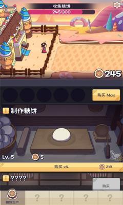 我的经营梦  v1.0.0图1