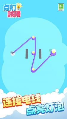 点灯贼棒  v1.0图3