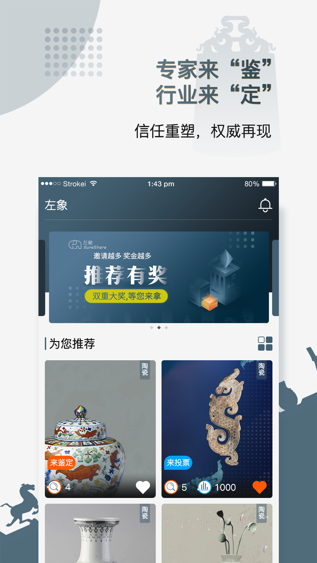 左象  v4.4.3图2