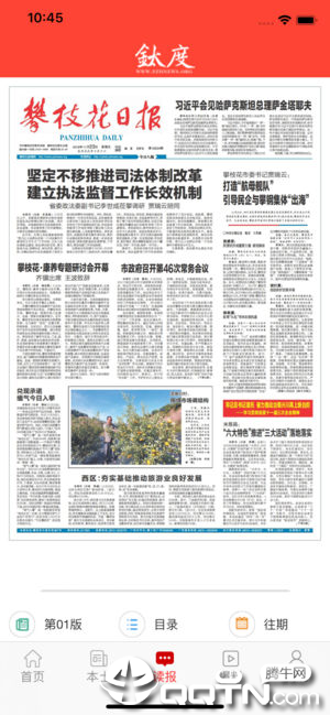 非钒钛度  v2.1.6图3