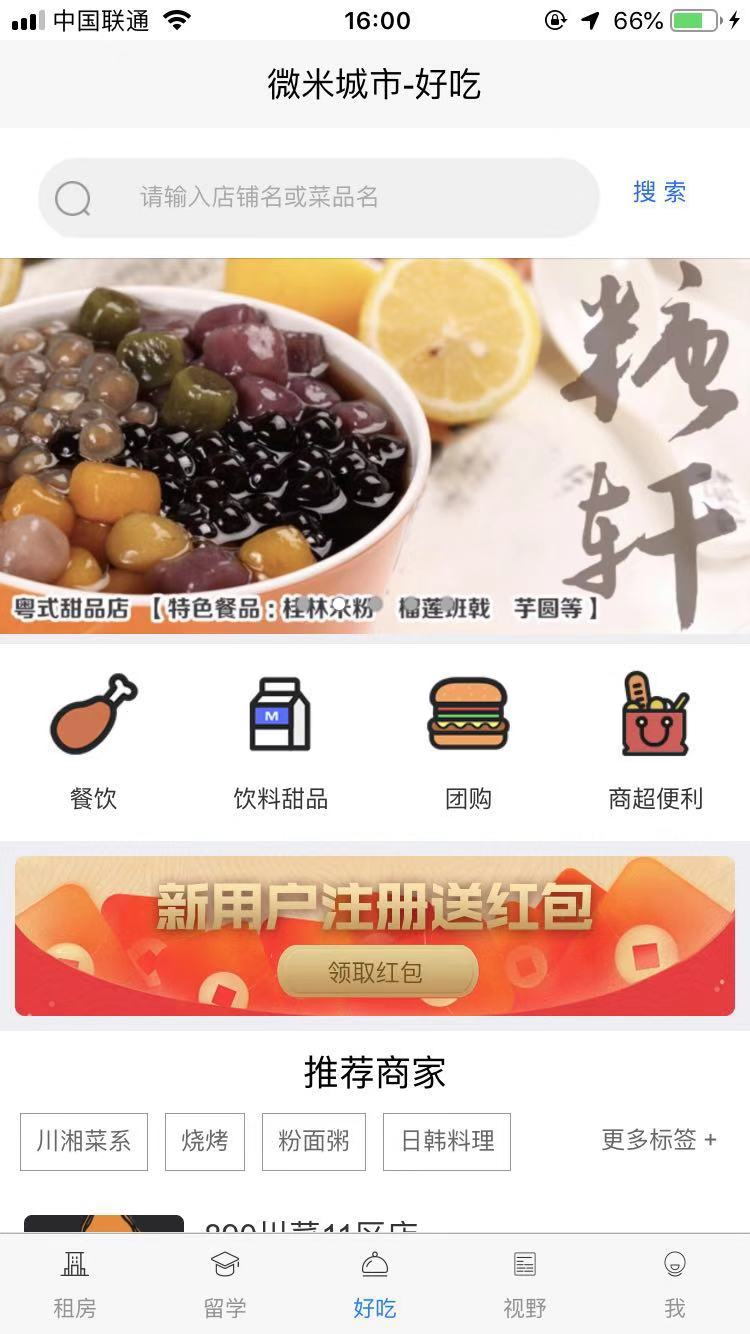 微米城市  v1.2.8图4