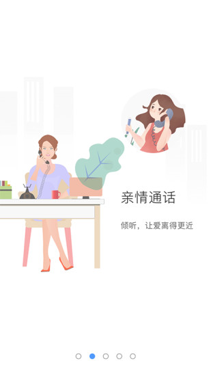 象牙塔家长端  v2.3.220823图2