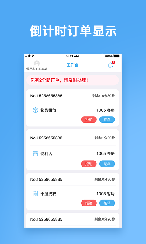 云尚宿  v1.0.4图1