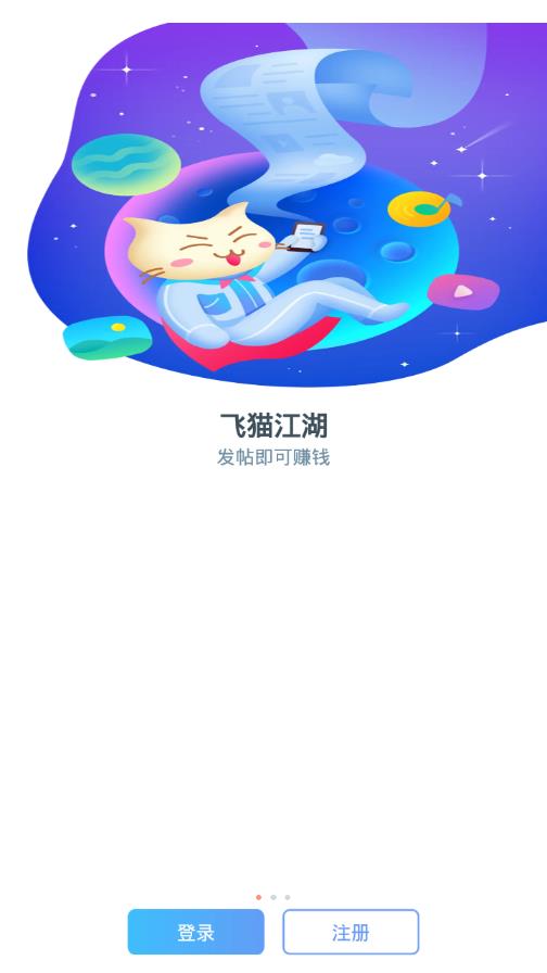 飞猫云