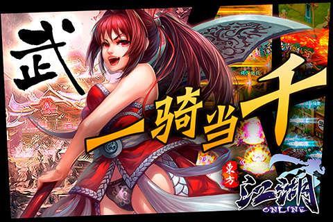 江湖ol  v12.0.2图2